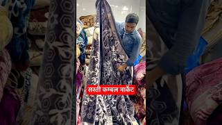 Seelampur Kambal Market Delhi Wholesale Blanket Market india