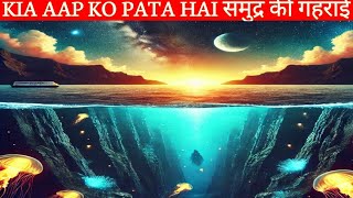 Top 10 Deepest Oceans aur Seas | Samundar ki Gehrai, Sea Secrets aur Mysteries | Ajab Facts Show 🌊