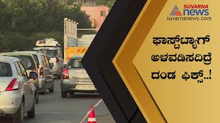 FASTag; Suvarna News Reality Check In Bagalkot Toll