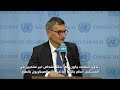 SRSG Volker Perthes on the situation in the Sudan Security Council Media Stakeout (Arabic Sub)