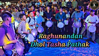 Raghunandan Dhol Tasha Pathak | Part - 1 | Power Full Performance 🔥🔥🔥