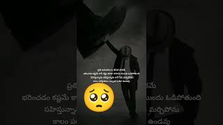 జీవితంలో కాలం పరిస్థితి ఎప్పుడు ఒకేలా ఉండదు