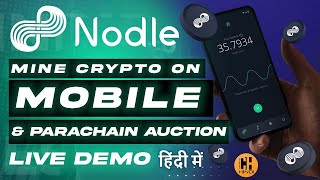 Nodle Decentralized IoT Network, Mine Crypto on Mobile \u0026 Details on Crowdloan - Hindi