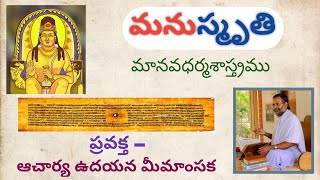 5.మనుస్మృతి (పరిచయము–5).  MANUSMRITI. రాజర్షి మను చరిత్ర