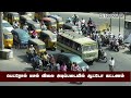 அரசுக்கு ஐகோர்ட் உத்தரவு