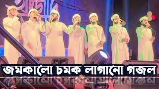 জমকালো চমক লাগানো গজল। কলরব শিল্পীদের স্টেজ পারফরমেন্স। আজাদ সন্ধ্যা। 2024।