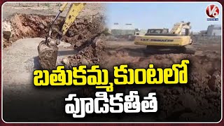 Hydra Begins Bathukamma Kunta Renovation Works | V6 News