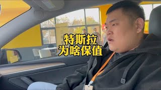 新能源二手车，价格大跳水，为啥特斯拉还保值