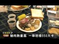 【2012.09.26】中秋烤肉多塗醬 鈉含量恐超標