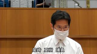 【尾﨑夏樹議員一般質問】令和5年第2回定例会 本会議第3日 令和5年6月23日