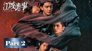 Full Version 2 | Eight eerie cases in a row | Xia Zhiguang, Wu Xize | [Strange Tales of Jiangcheng]