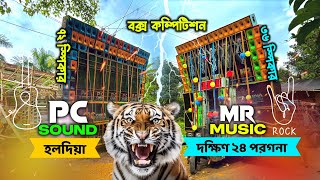 হলদিয়া সাউথের লড়াইয়ে হারল লজ্জাজনকভাবে | Mr Music Vs Pc Sound | Kulpi Mosamari Box Competition