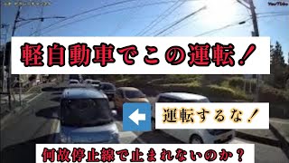 停止線で止まる事が出来ないサンデードライバー‼️大型車は大変迷惑をしています‼️