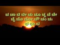 1st_std_2nd_language_kannada_gunithaksharagala_rachane_