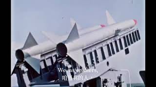 Chinese Military Song: We, As Soldiers （咱当兵的人）