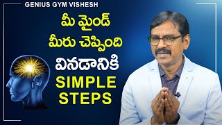 GENIUS GYM VISHESH : How To Control Your Mind || Mind Blowing Psychology Facts || Sumantv Psychology