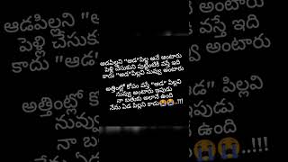 # నేను ఏడ పిల్లని కాదు వోదిలేయండి నన్ను😭😭😭😭😭