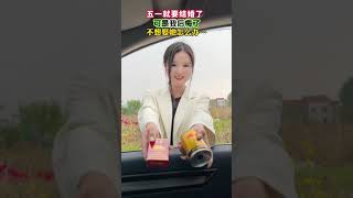 王婆介绍的相亲女孩，五一就要结婚了，比我大三岁，还是个农村姑娘，长的也不好看，听说还谈过一个男朋友，根本就配不上我，这样的女孩谁会喜欢呢…#情感共鸣伍妹?K99#劇情#生活百態#shorts