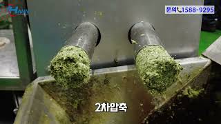 델몬트 야채처리공장에서 수분을 92%까지 짜버리는 엄청난 한일압축기(feat. 식품처리기)