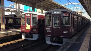 阪急京都線 2300F特急京都河原町行き到着・1302F特急大阪梅田行き発車 高槻市駅