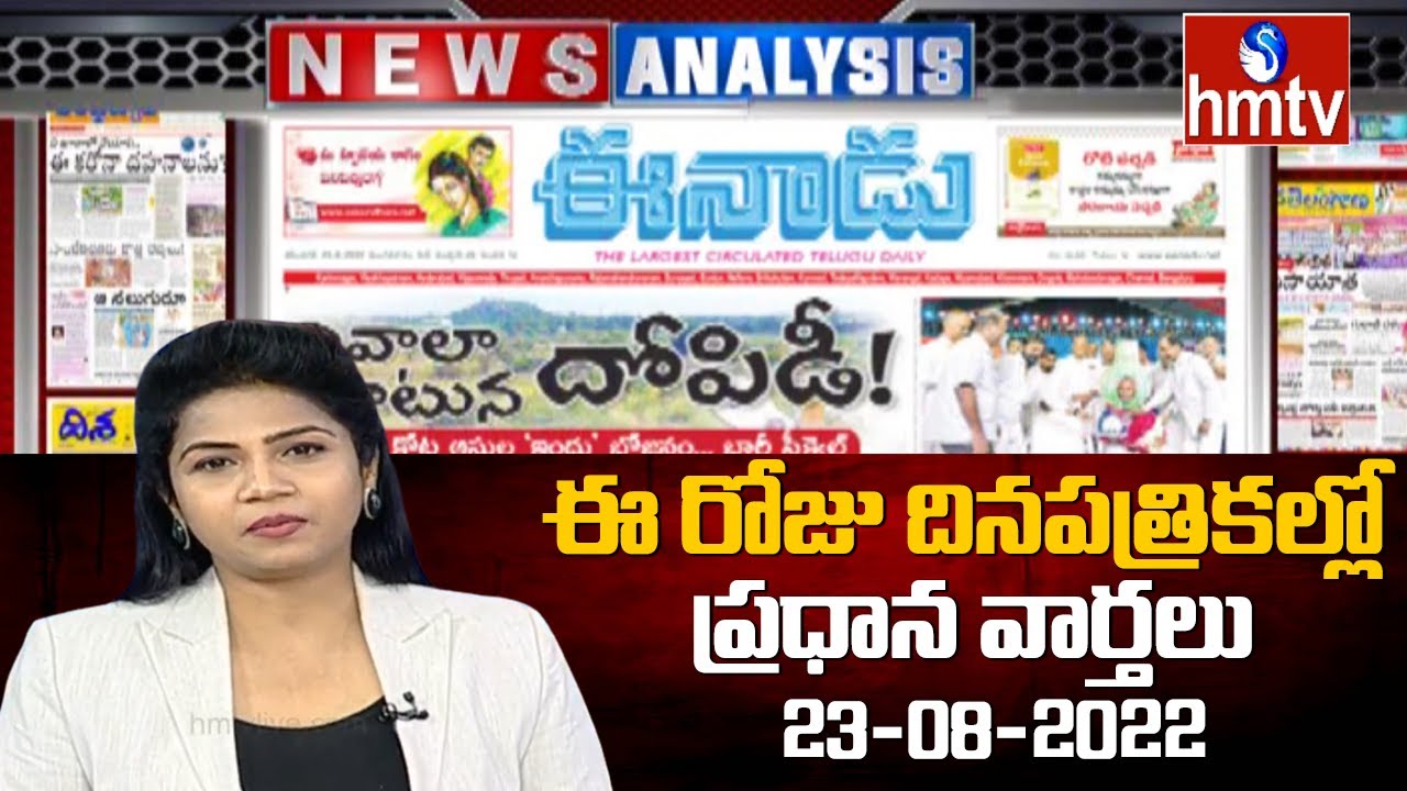 Today Important Headlines | Telangana News Papers | News Analysis | 23 ...