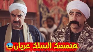 هتفطس ضحك لما فزاع خد مكان الكبير 😱 مين اللي هيمسك السلك عريان 😂