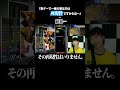 音ゲーで一番大事なこと【gitadora guitarfreaks】 shorts