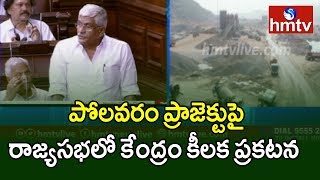 Union Minister Gajendra Singh Shekhawat Responded on Polavaram Corruption | hmtv