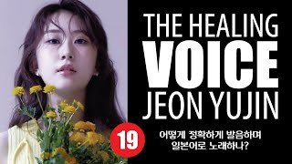 THE HEALING VOICE (19)/ \