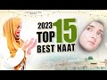2023 Naat Sharif | Top Naat Sharif | Top 15 Islamic Naat | Urdu Naat | Beautiful Naat Sharif | Naat