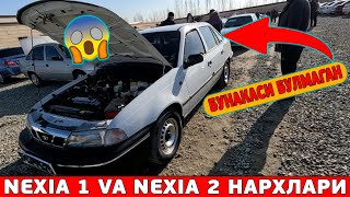 NEXIA 1 VA NEXIA 2 НАРХЛАРИ ХОРАЗМ МАШИНА БОЗОРИ 09-02-2025г XORAZM AVTO BOZOR KANALI