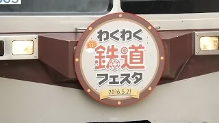 【わくわく鉄道フェスタ臨時列車】秩父鉄道7500系7502F（ジオパークトレイン）・6000系6003F ひろせ野鳥の森駅通過・熊谷駅発着