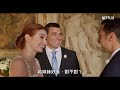 《婚禮幾樣情》 正式預告 netflix