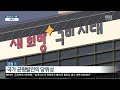 현안 돋보기 ‘구미 재건 반도체에 달렸다’…특화단지 유치 ‘사활’ kbs 2023.01.11.