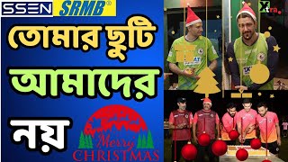 Mohun Bagan ও East Bengal এর এই দায়বদ্ধতার জন্যই অন্য সব দলের থেকে আলাদা বাংলার এই দুই প্রধান