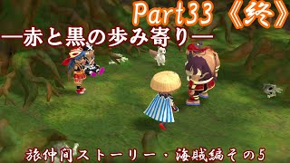 【ゆっくり実況】小さな旅人と大きなイタチのとぐろ島探検録_Part33（終）【風来のシレン6】