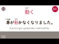 日常のフレーズをくりかえし聞いて覚える日本語と漢字 japanese language learning 101