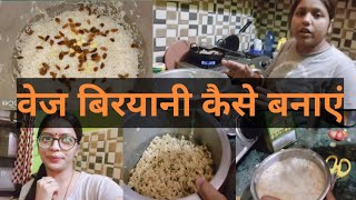 Veg biryani recipe | वेज बिरयानी कैसे बनाएं | Mr & Mrs Dubey Vlog