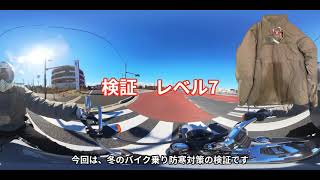 真冬のバイク防寒対策　＃ブレイクアウト117＃レベル7＃エクワックス＃スポーツスター＃バイク防寒対策＃電熱＃FXBR＃ハーレー＃バイク＃国産アメリカン＃防寒対策＃古着＃軍もの＃プリマロフト