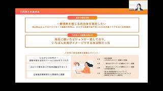 【2022年度地方創生テレワークアワード受賞取組発表】BizMow㈱（2023年1月2０日開催）