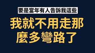 你在交易裡可能會犯的10個錯誤