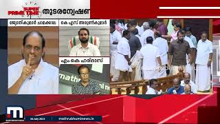 കഴിഞ്ഞ 7 വർഷമായി നീതി നിഷേധിക്കപ്പെട്ട വനിതാ എം എൽ എമാരോട് മാപ്പ് പറയാൻ ഇടതു സർക്കാർ തയ്യാറാണോ?