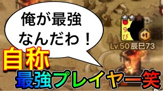 【サマナーズウォー】自称日本サーバー最強のタッチさん率いるあ9びとあたったので叩いて行きますwww