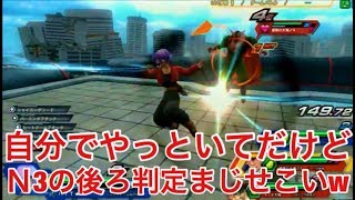 ドラゴンボール 反逆のzenkaiバトル Part251