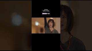 コウノドリの好きなシーン！ただの自己満動画🤭#ドラマ #コウノドリ #松岡茉優 #綾野剛#星野源#宮沢氷魚 #奇蹟 #uru