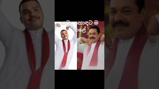 කවුද හොඳට ම කළේ🤣🔥#funny#dance#1millionviewsinoneday #shorts