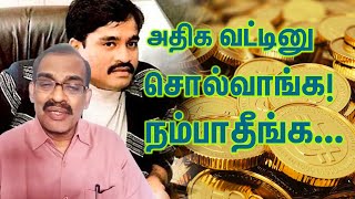 நிழல்  உலக  தாதாக்கள் USE பண்றதுதான் BITCOINS... SOMAVALLIYAPPAN| ECONOMIST