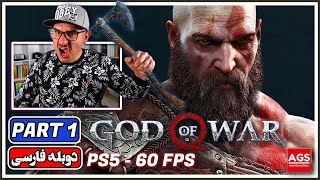 God of War - 🔴PART 1🔴 - بازی خدای جنگ -  [Ps5] 60 FPS