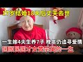 17岁结婚18天后丈夫去世,一生嫁4夫生养7子,晚年仍追寻爱情,回顾民国才女黄宗英的一生【那些年】