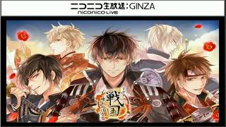 イケメン戦国生ラジオ～今夜は朝まで離さない～#24【出演：赤羽根健治・山谷祥生】